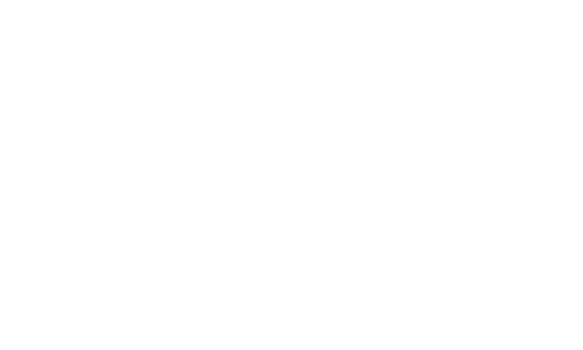 Коллегия адвокатов «Антонова и партнеры» Краснодарского края